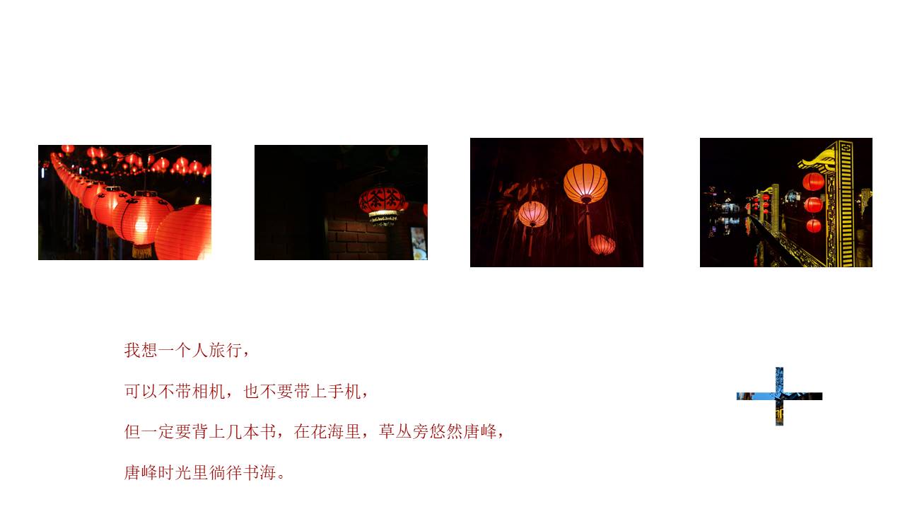 旅游画册 (106).pptx